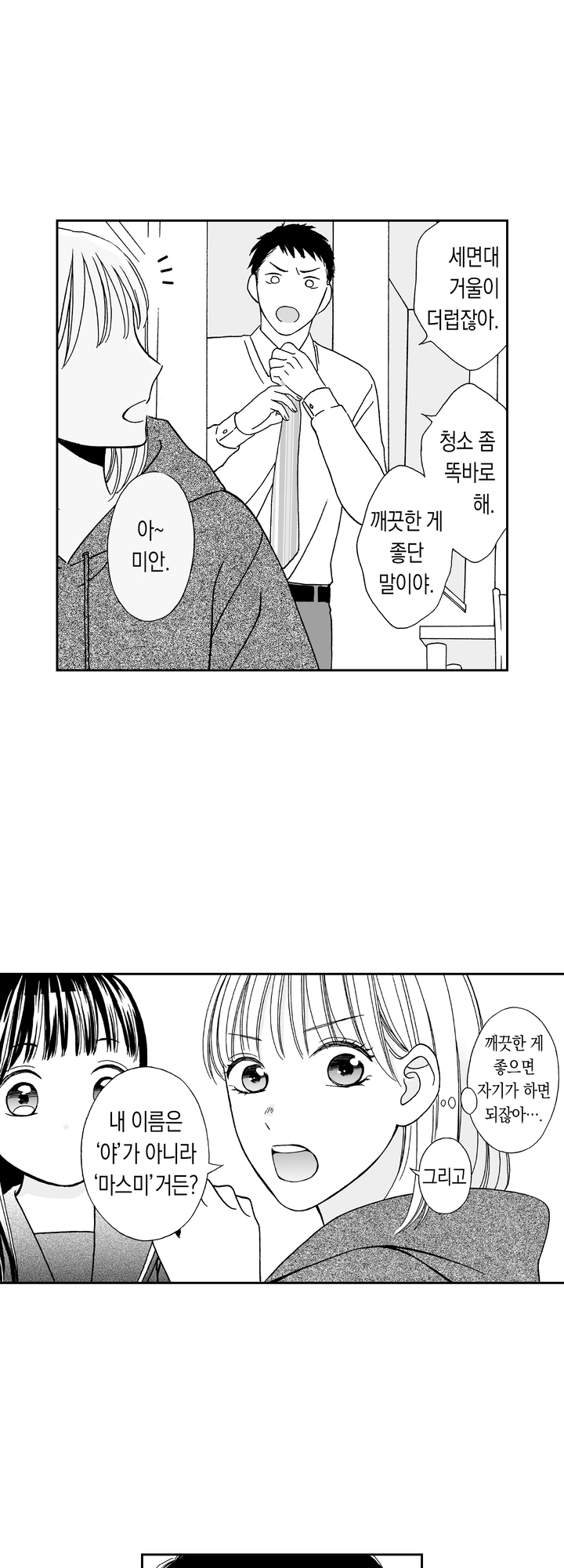 여자의 기한은 언제까지 인가요? 미리보기-1