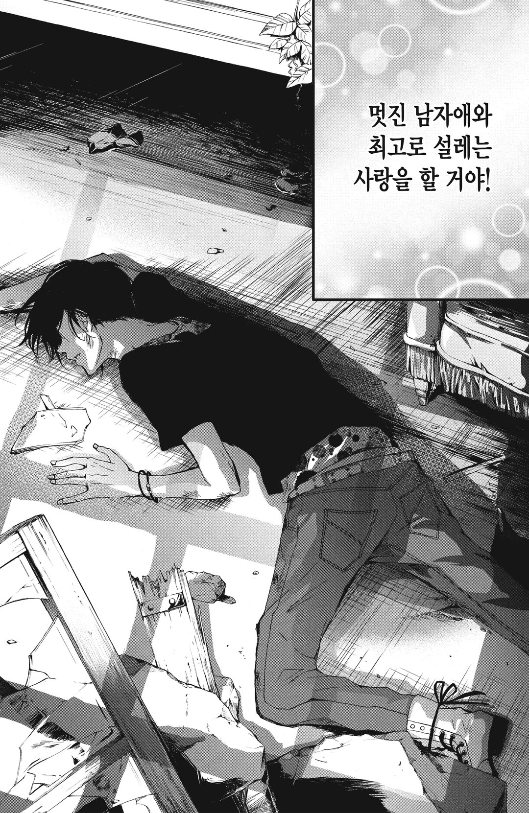 흑표와 16세 미리보기-3