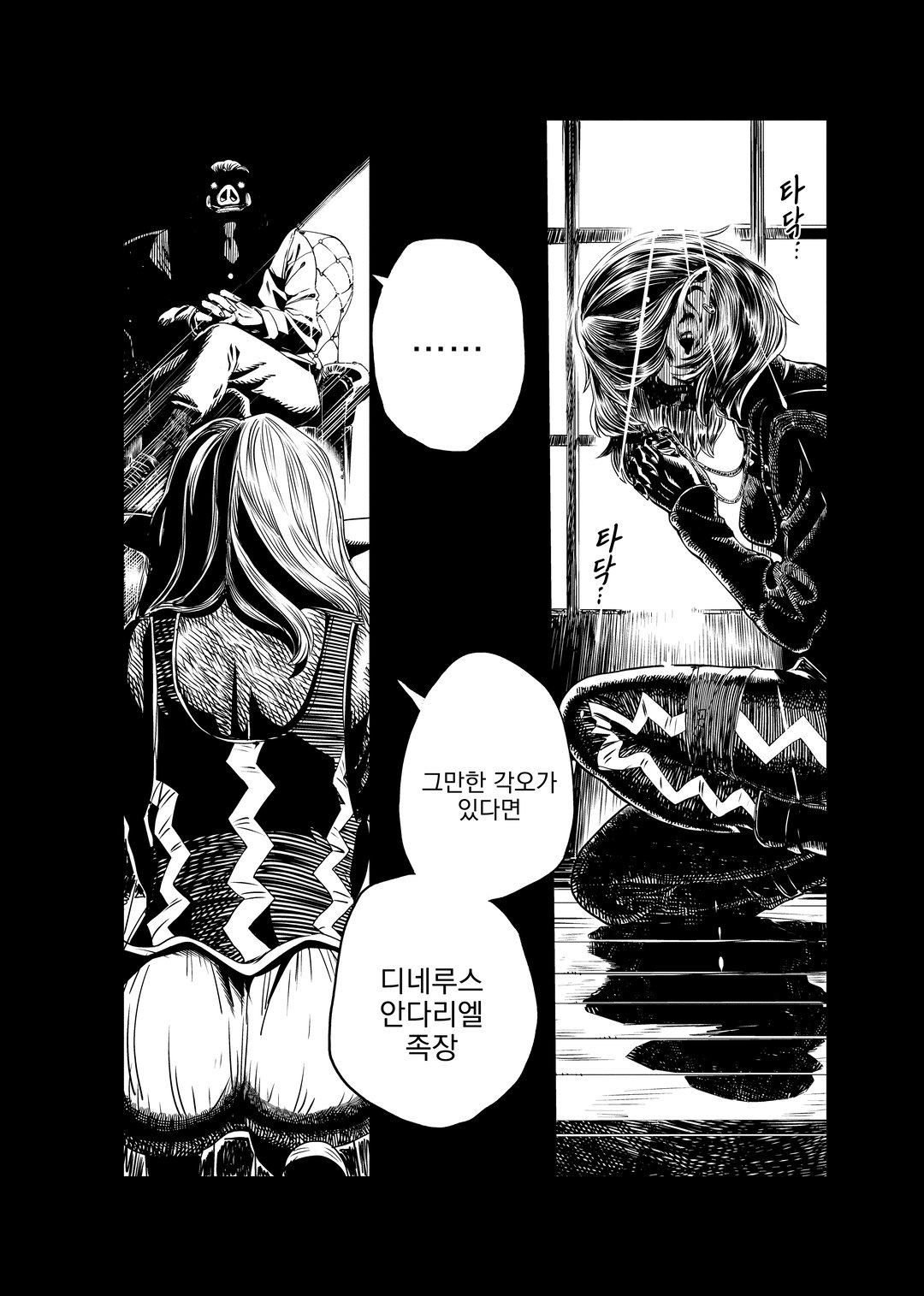 오르크센 왕국사 ~야만적인 오크의 나라는 어떻게 평화로운 엘프의 나라를 불태우기에 이르렀는가~ 미리보기-1
