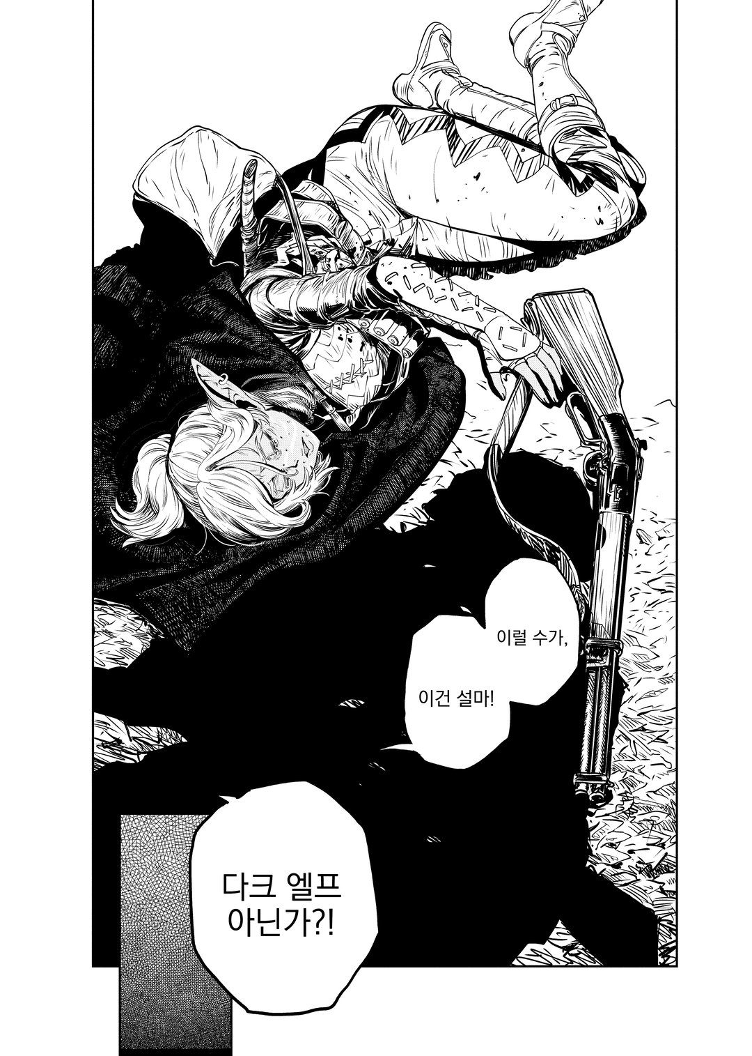 오르크센 왕국사 ~야만적인 오크의 나라는 어떻게 평화로운 엘프의 나라를 불태우기에 이르렀는가~ 미리보기-21