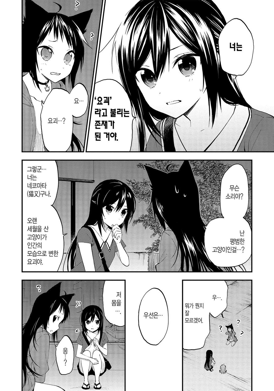 아야카시코 미리보기-17
