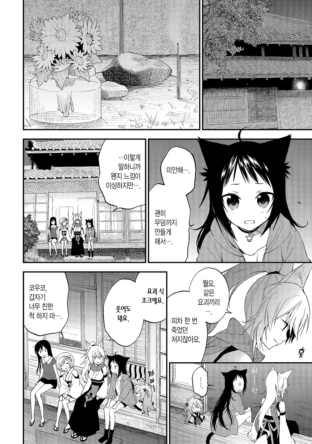 아야카시코 미리보기-19