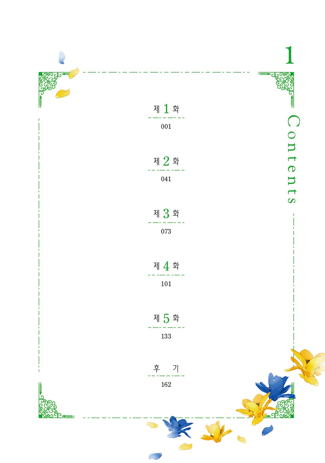 이름뿐인 왕비가 되었기에, 몰래 일하러 나가기로 했습니다 미리보기-3