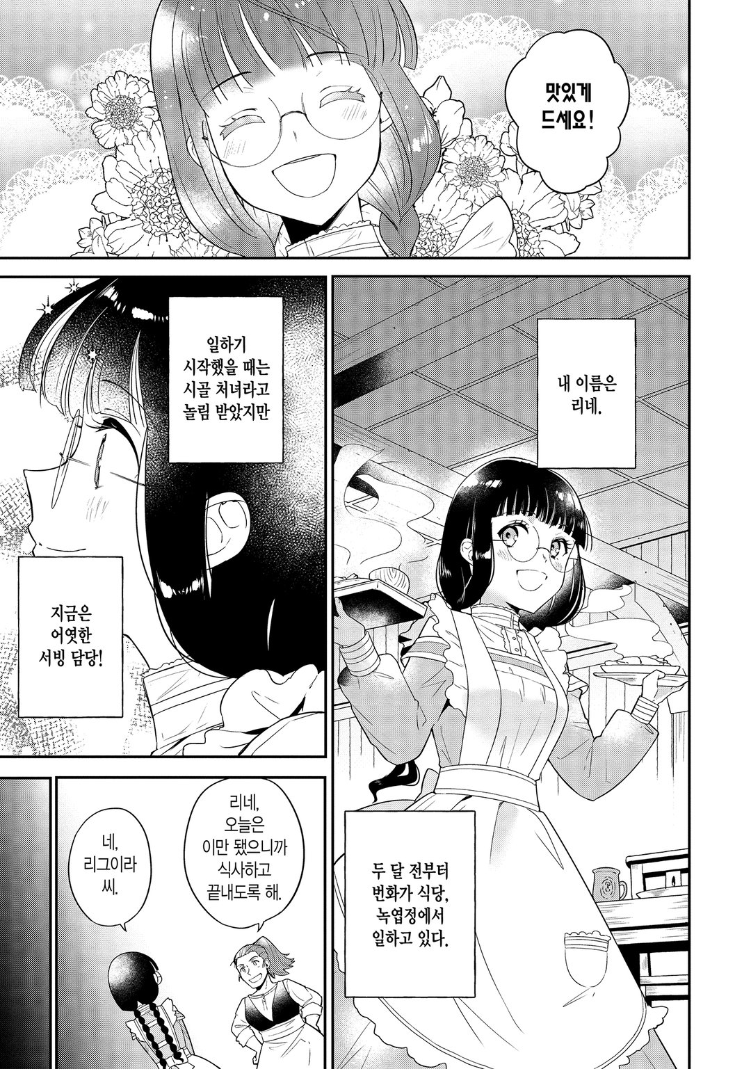 이름뿐인 왕비가 되었기에, 몰래 일하러 나가기로 했습니다 미리보기-6