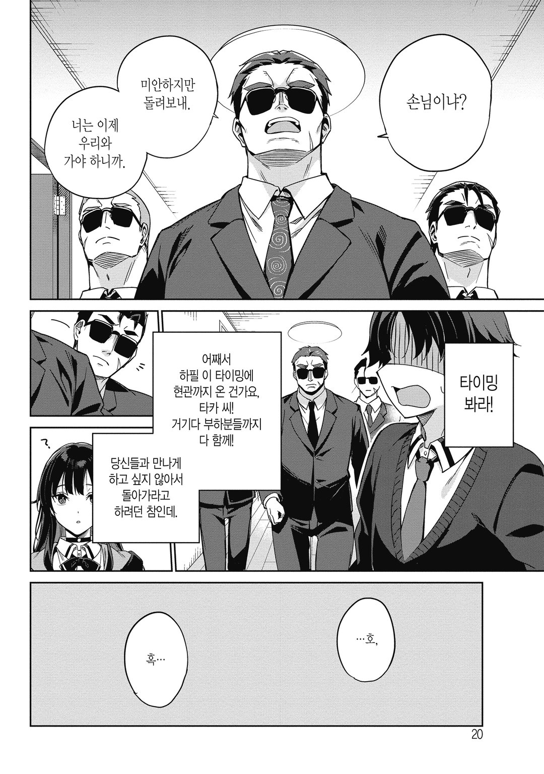 부모의 빚을 대신 갚아주는 조건은 일본에서 가장 귀여운 여고생과 함께 사는 것이었습니다. 미리보기-17
