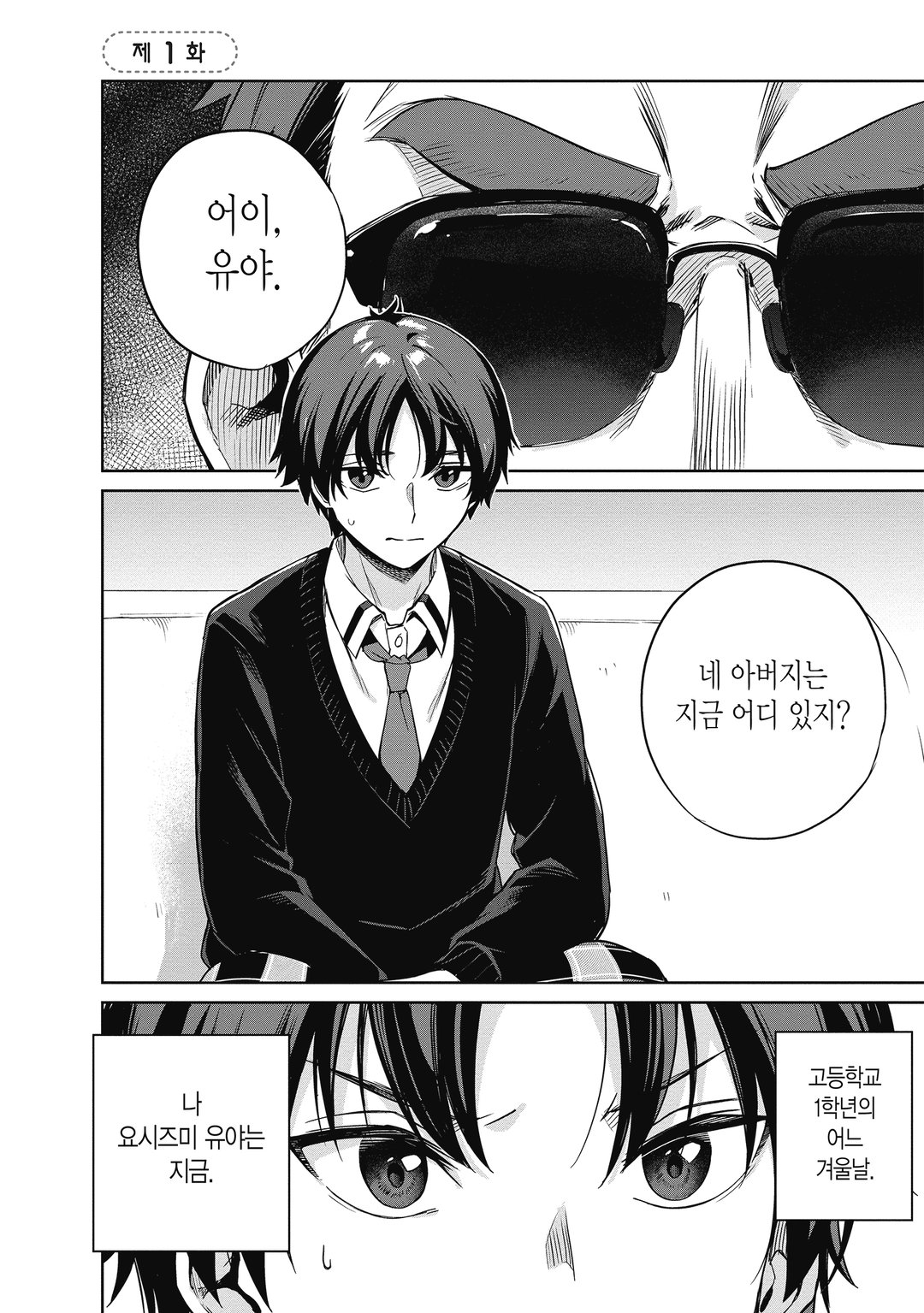 부모의 빚을 대신 갚아주는 조건은 일본에서 가장 귀여운 여고생과 함께 사는 것이었습니다. 미리보기-0