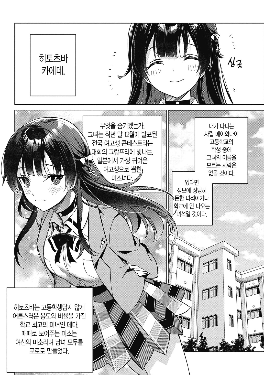 부모의 빚을 대신 갚아주는 조건은 일본에서 가장 귀여운 여고생과 함께 사는 것이었습니다. 미리보기-13