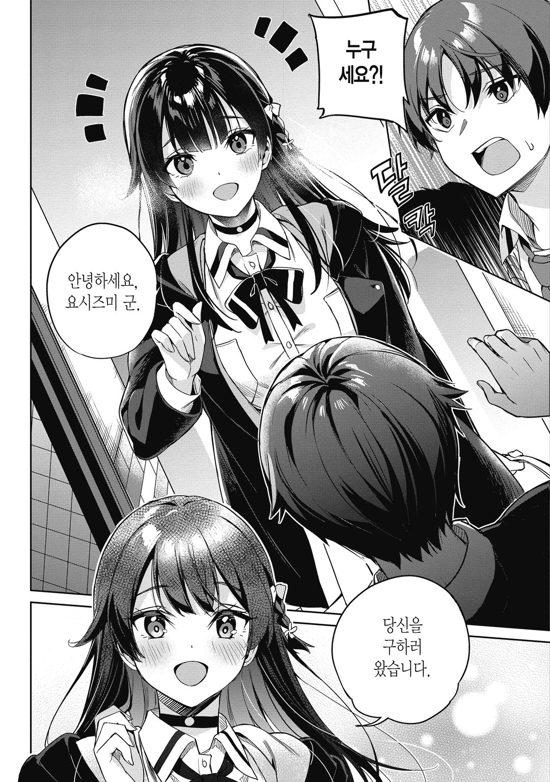 부모의 빚을 대신 갚아주는 조건은 일본에서 가장 귀여운 여고생과 함께 사는 것이었습니다. 미리보기-11