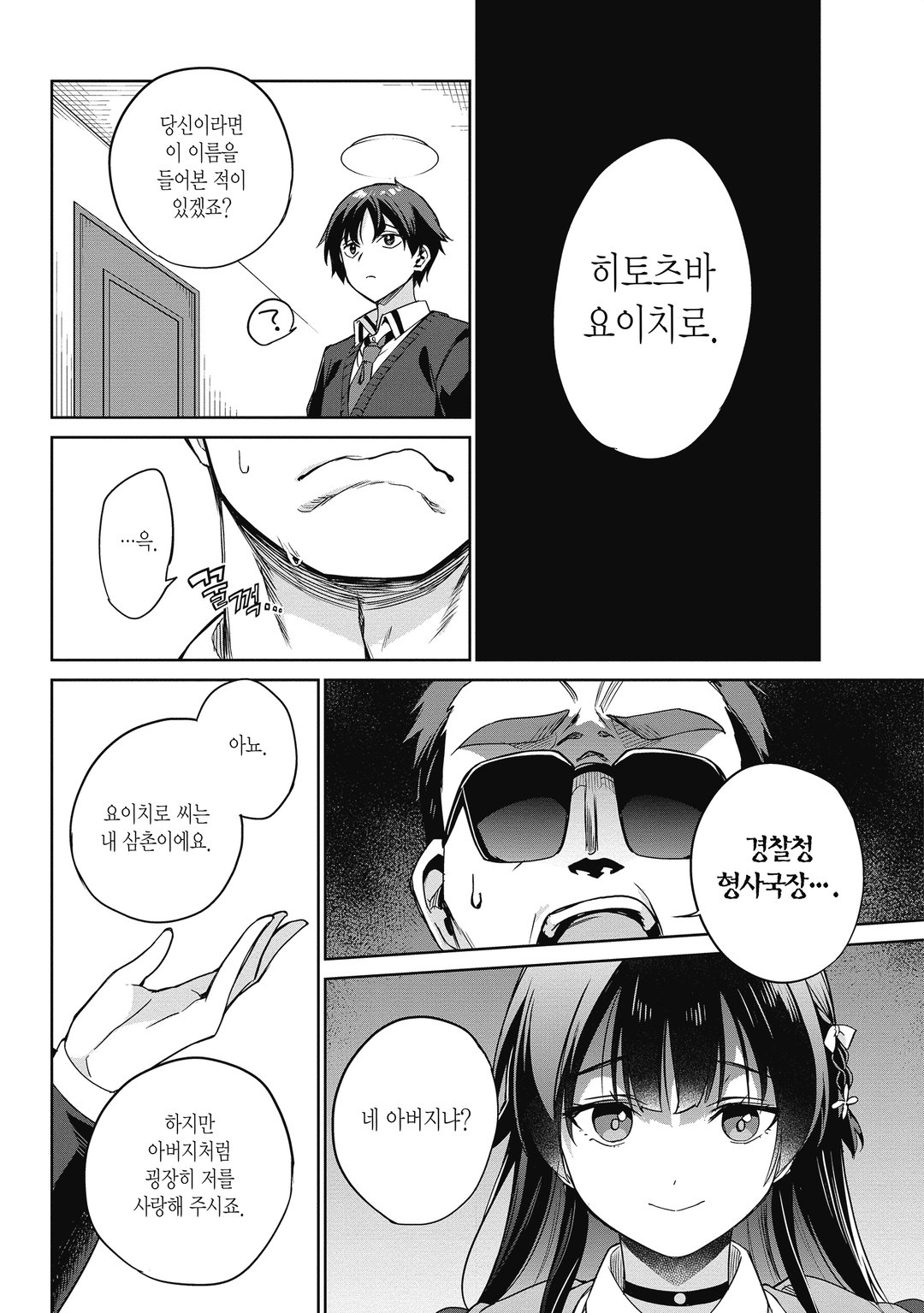 부모의 빚을 대신 갚아주는 조건은 일본에서 가장 귀여운 여고생과 함께 사는 것이었습니다. 미리보기-25