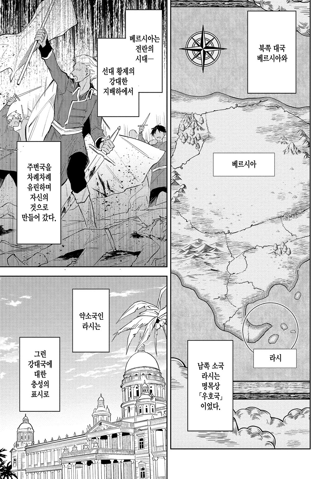 폐하, 속마음이 다 들려요! 미리보기-8