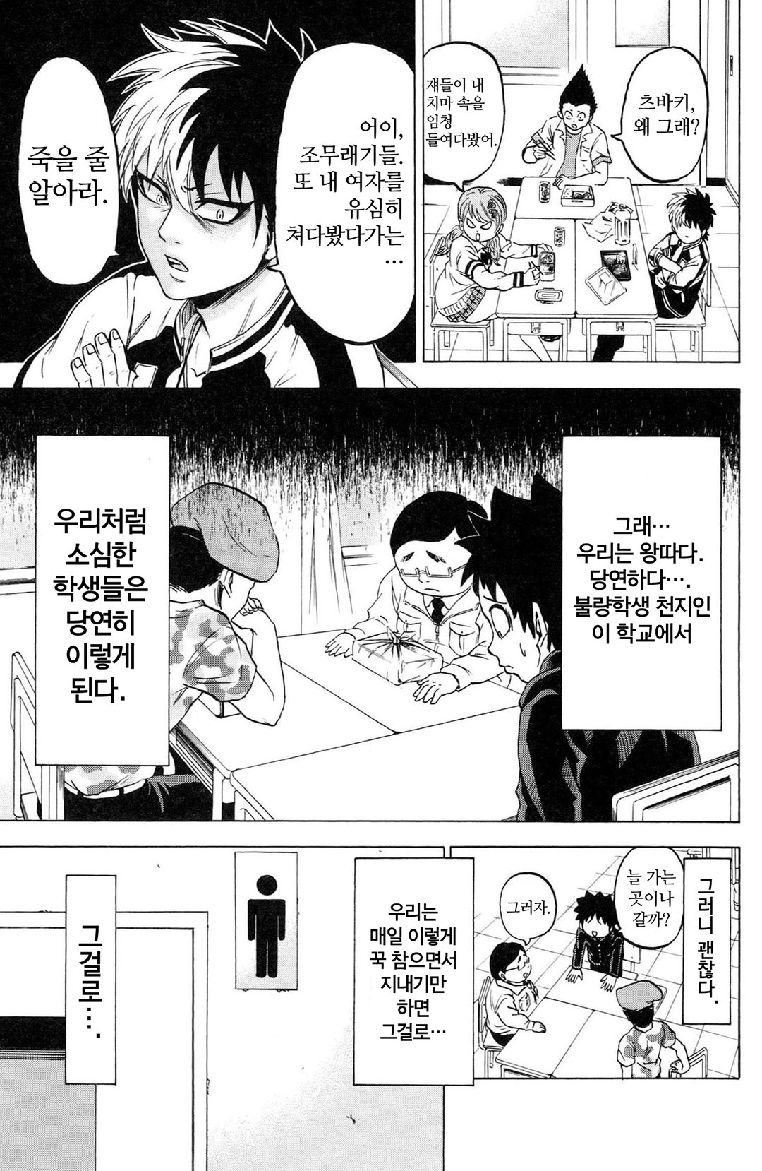 로쿠도의 악녀들 미리보기-16