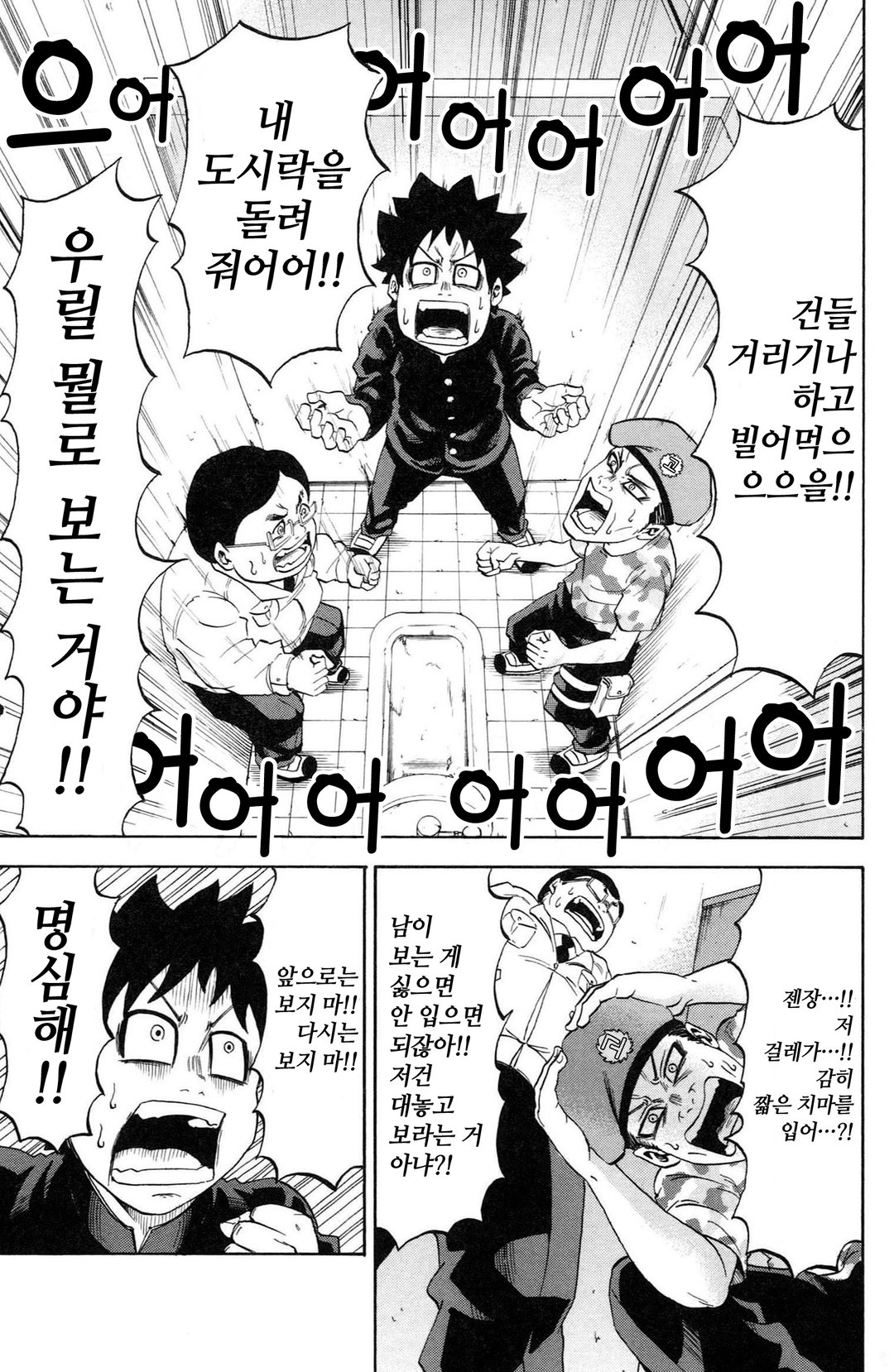로쿠도의 악녀들 미리보기-18