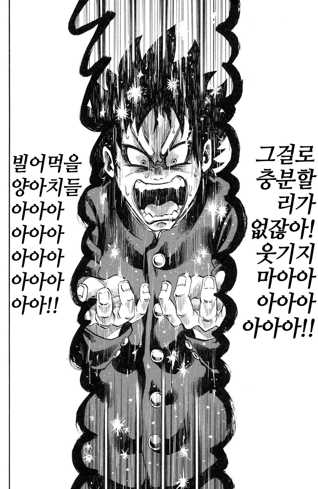 로쿠도의 악녀들 미리보기-17