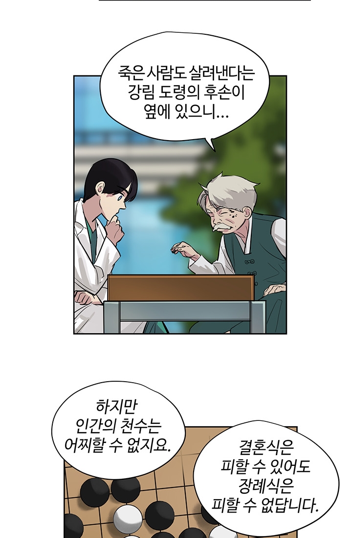 고인의 명복 미리보기-34