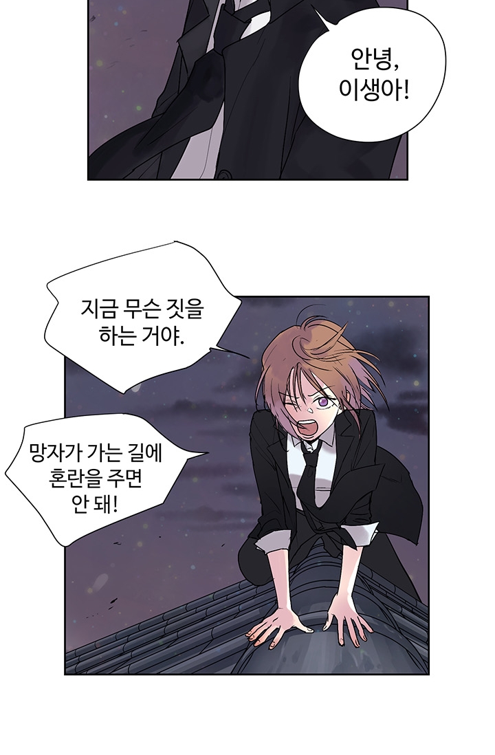 고인의 명복 미리보기-11