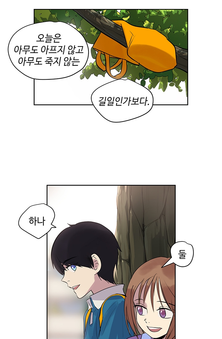 고인의 명복 미리보기-57