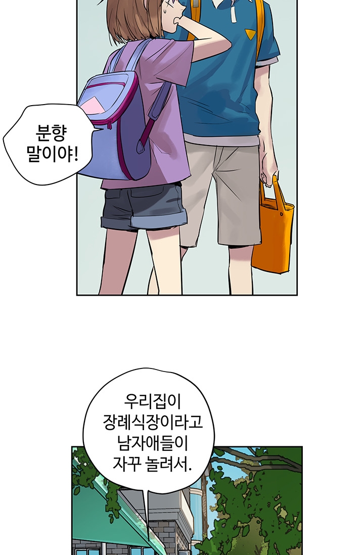 고인의 명복 미리보기-39