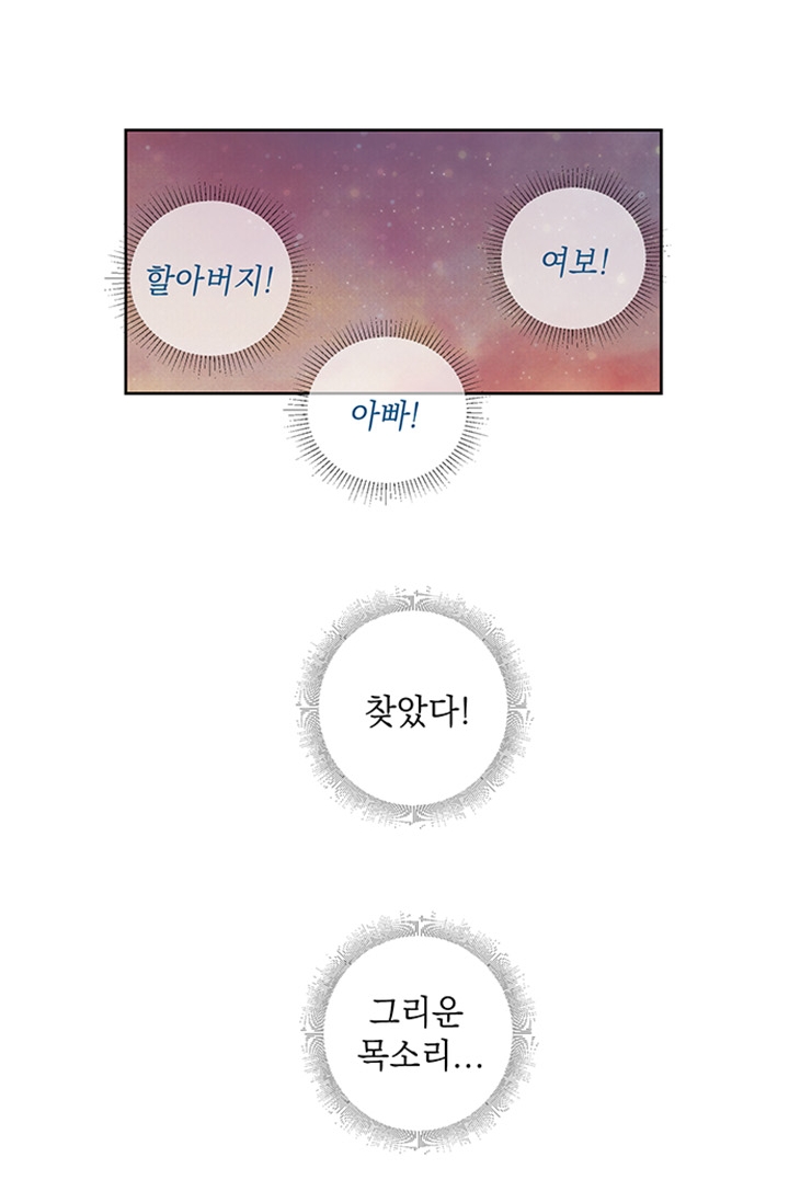 고인의 명복 미리보기-83