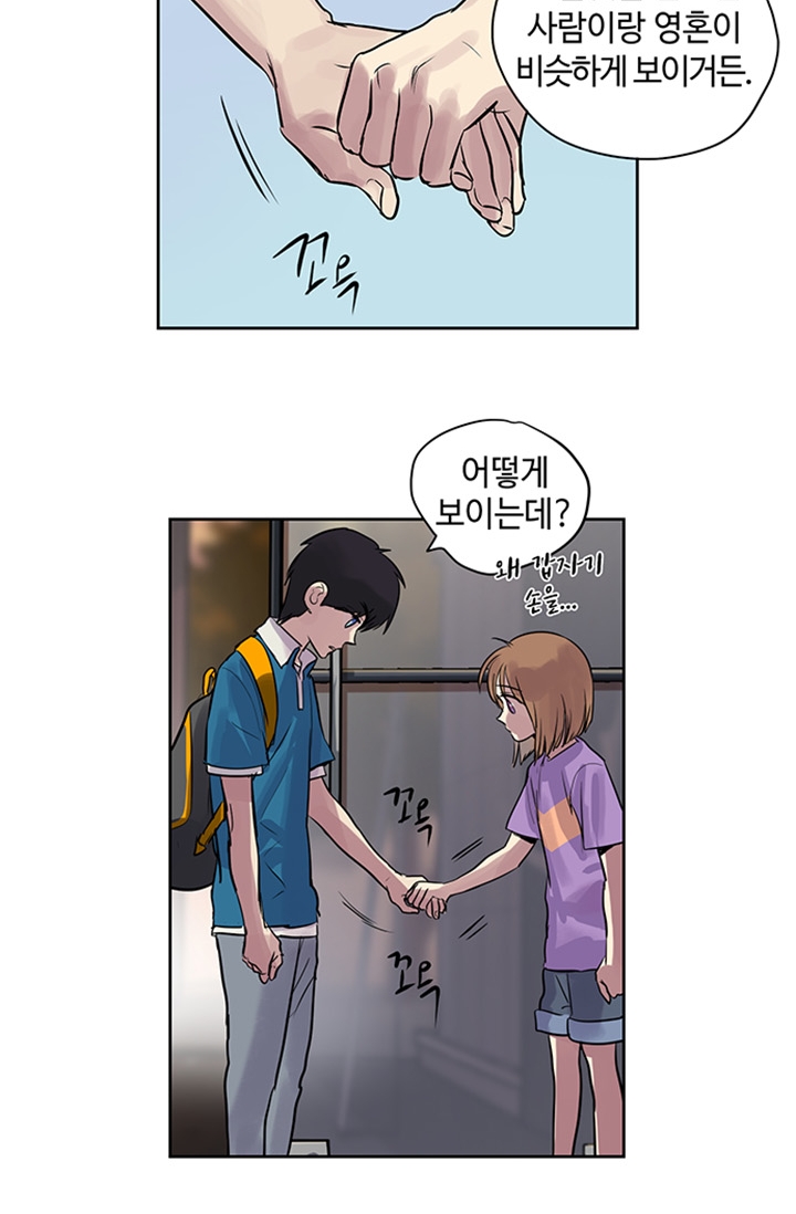 고인의 명복 미리보기-77