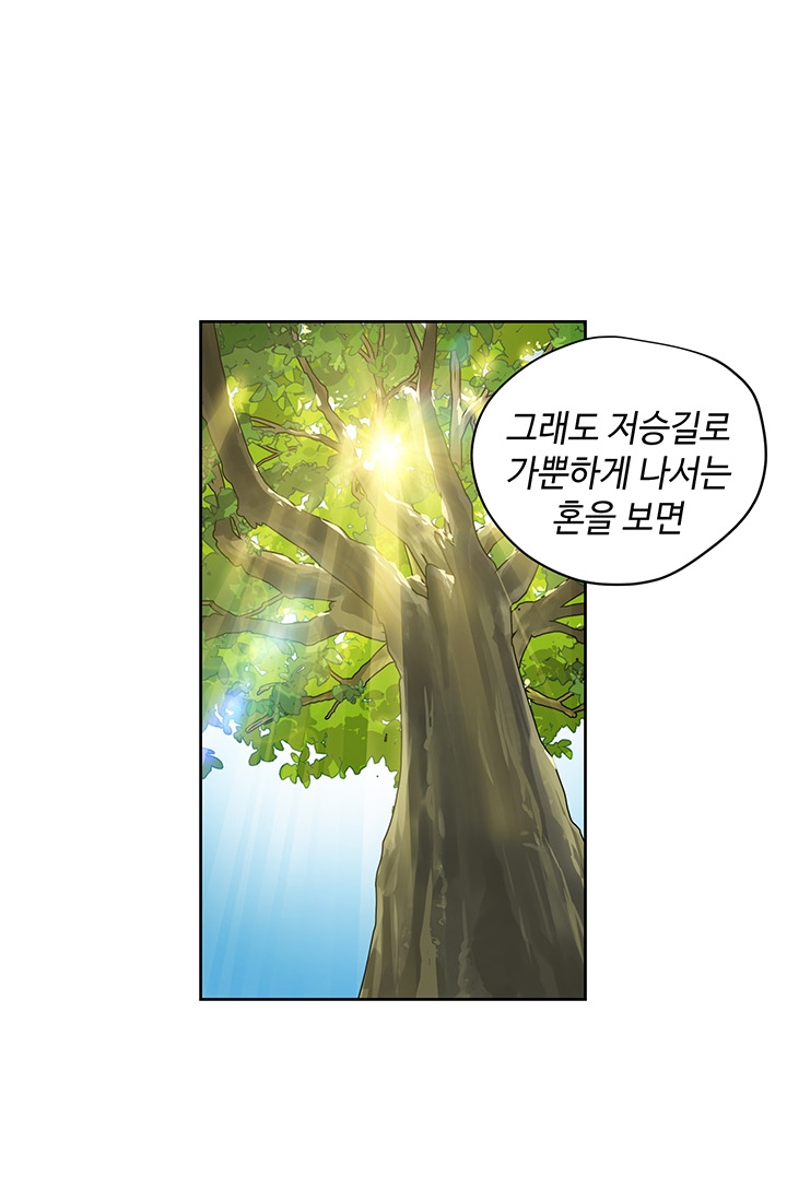 고인의 명복 미리보기-47
