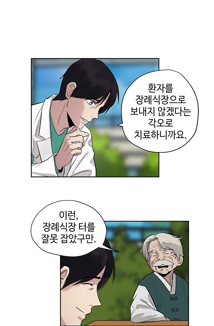 고인의 명복 미리보기-33