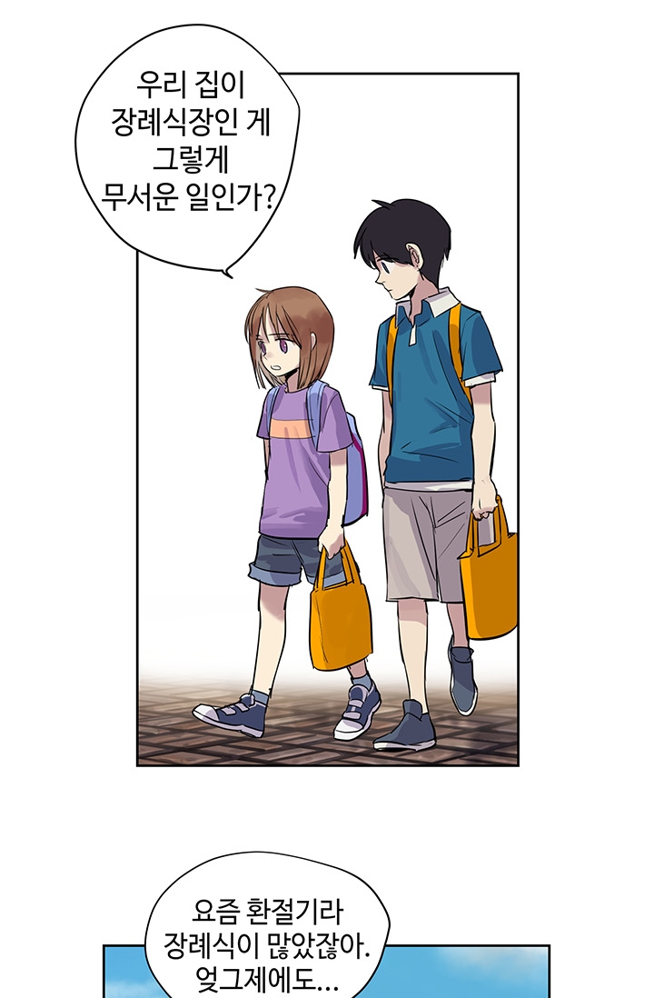 고인의 명복 미리보기-43
