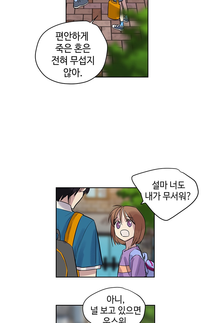 고인의 명복 미리보기-50