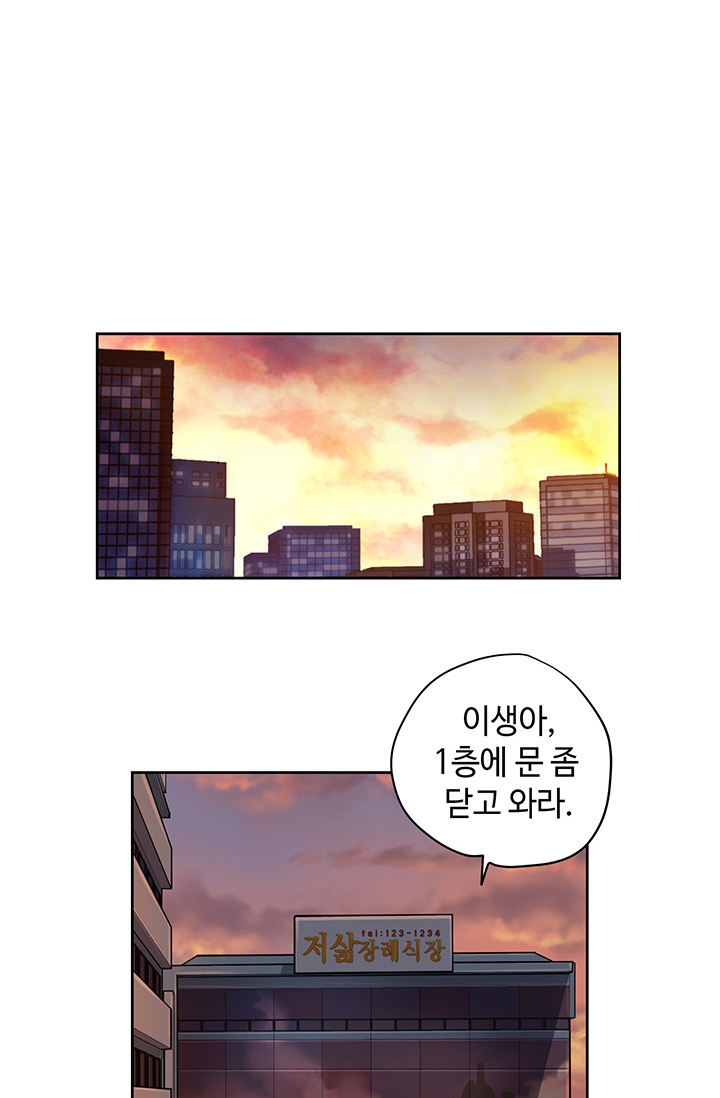 고인의 명복 미리보기-61