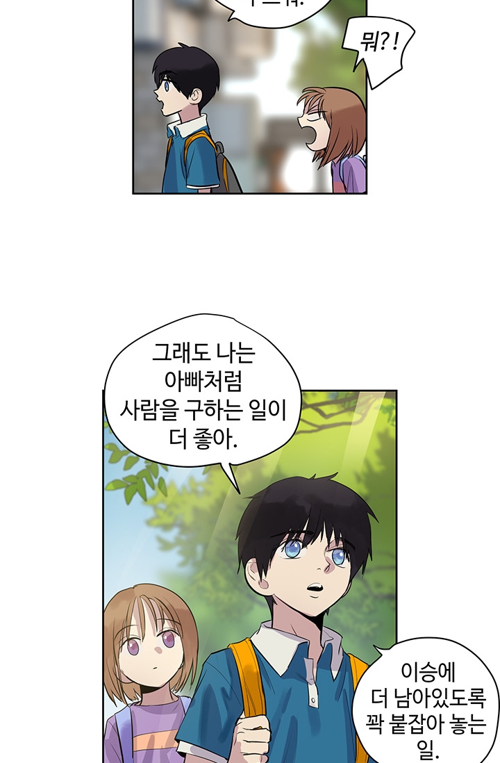 고인의 명복 미리보기-51