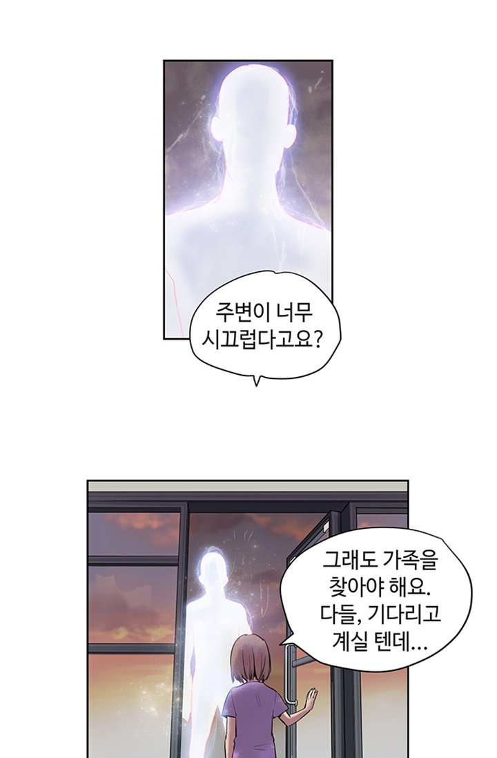 고인의 명복 미리보기-68