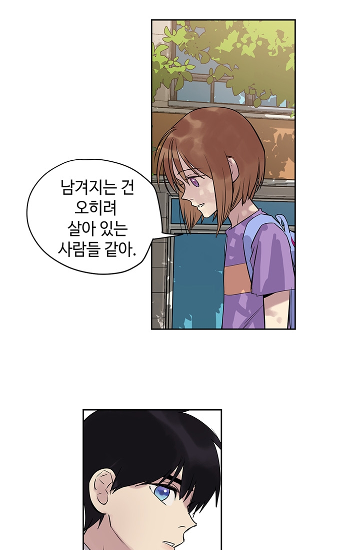 고인의 명복 미리보기-48