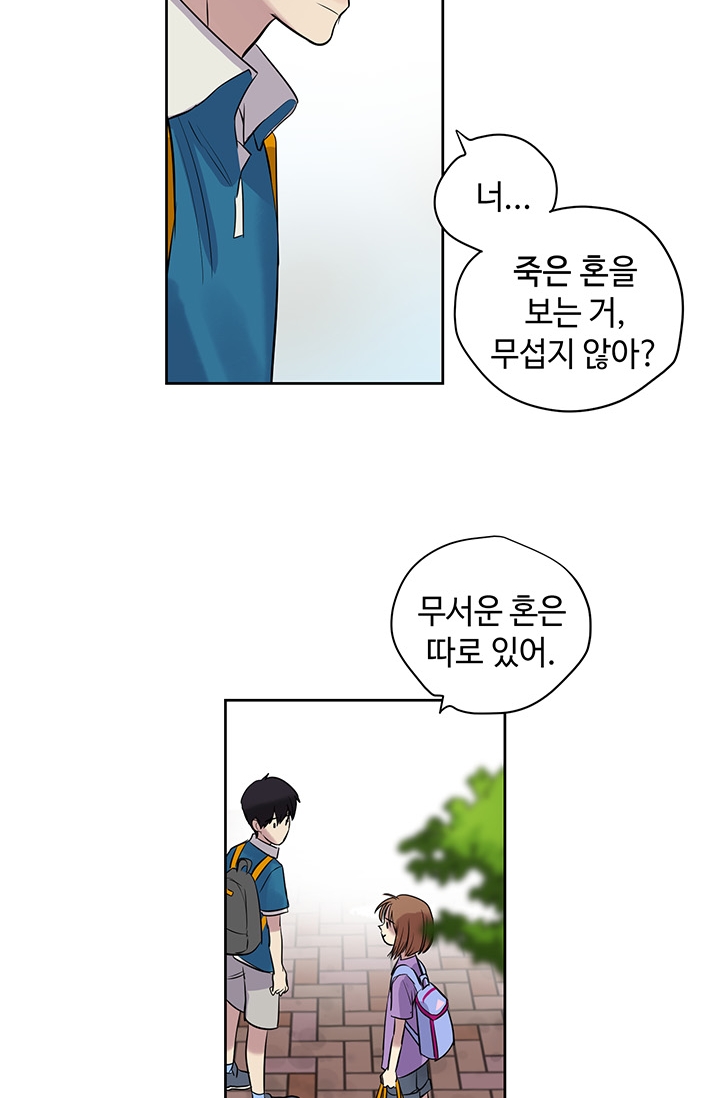 고인의 명복 미리보기-49