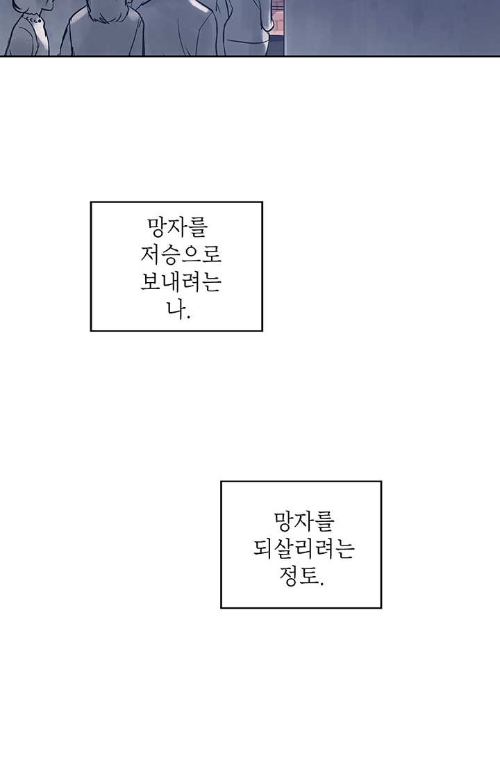 고인의 명복 미리보기-21