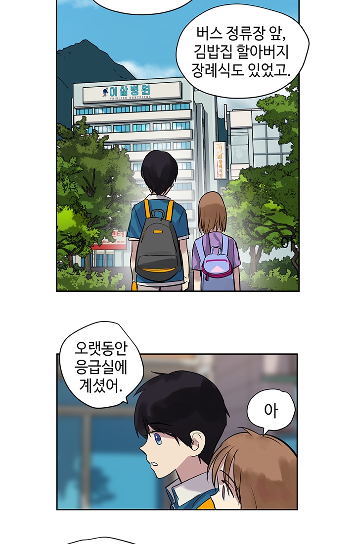 고인의 명복 미리보기-44