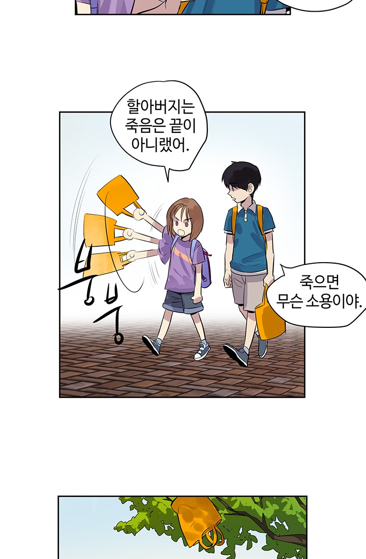 고인의 명복 미리보기-52