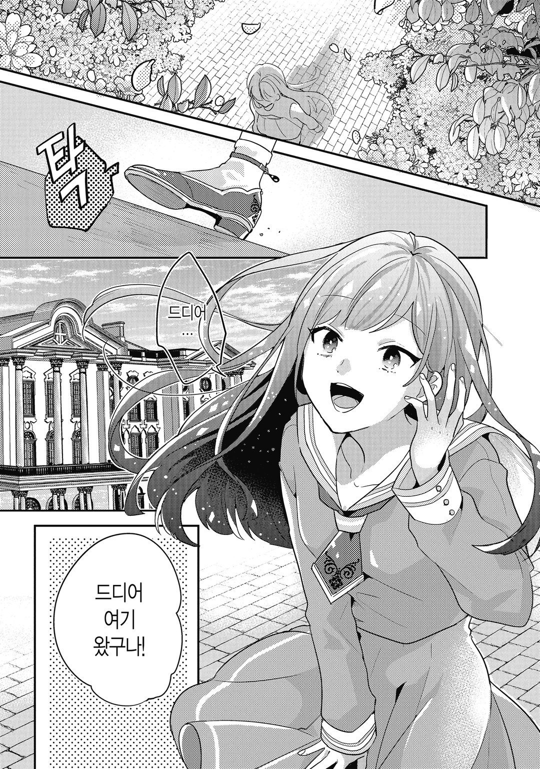 흡혈귀라고 불리고 싶어! 미리보기-1