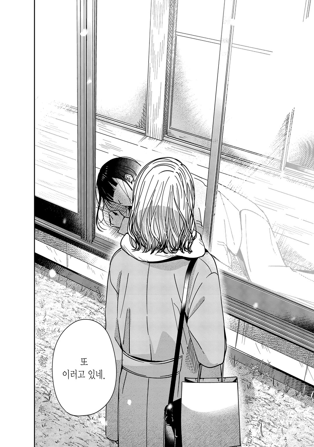언니의 친구, 나의 애인. 미리보기-5