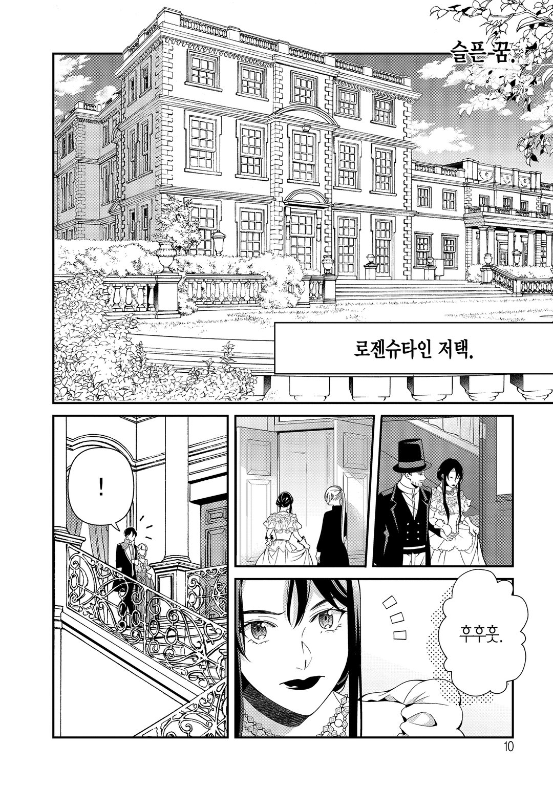 당신에게 바치는 붉은 장미 미리보기-5