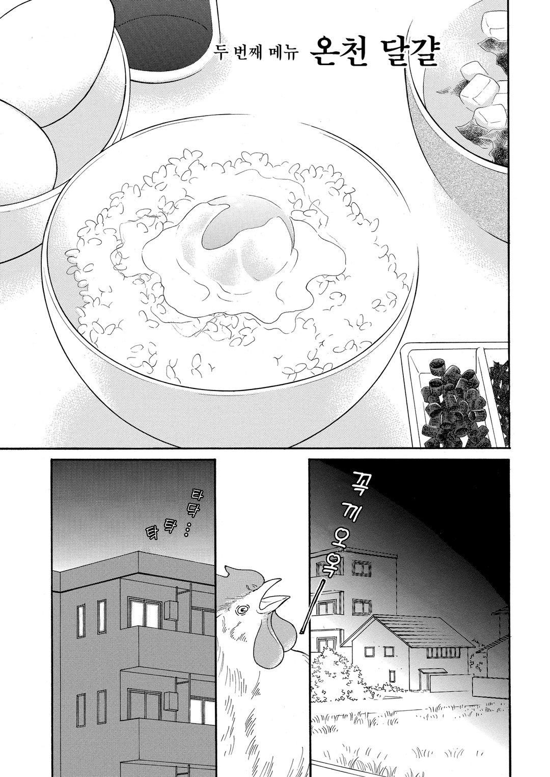 백미 예찬 미리보기-12