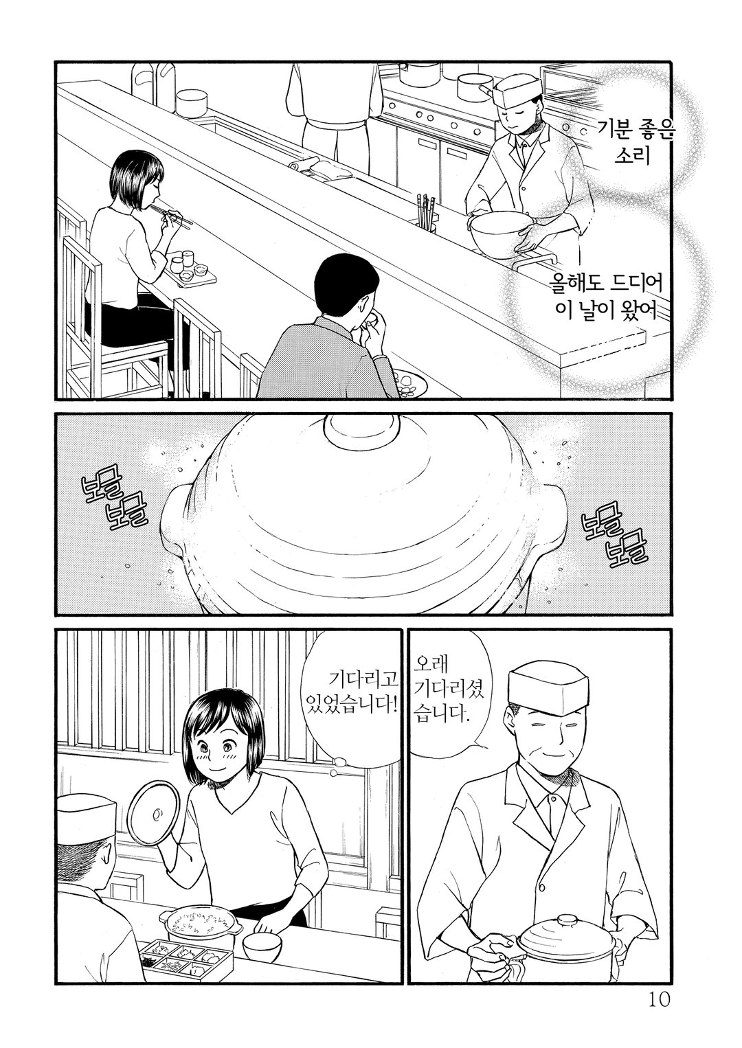 백미 예찬 미리보기-5