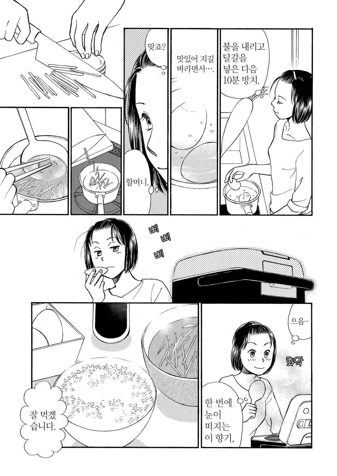 백미 예찬 미리보기-14