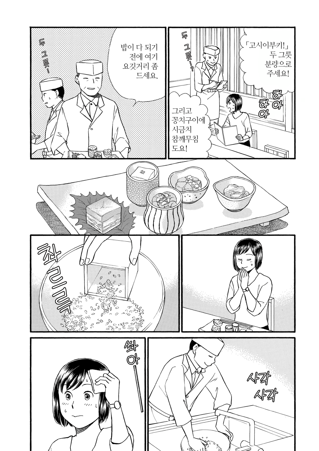 백미 예찬 미리보기-4