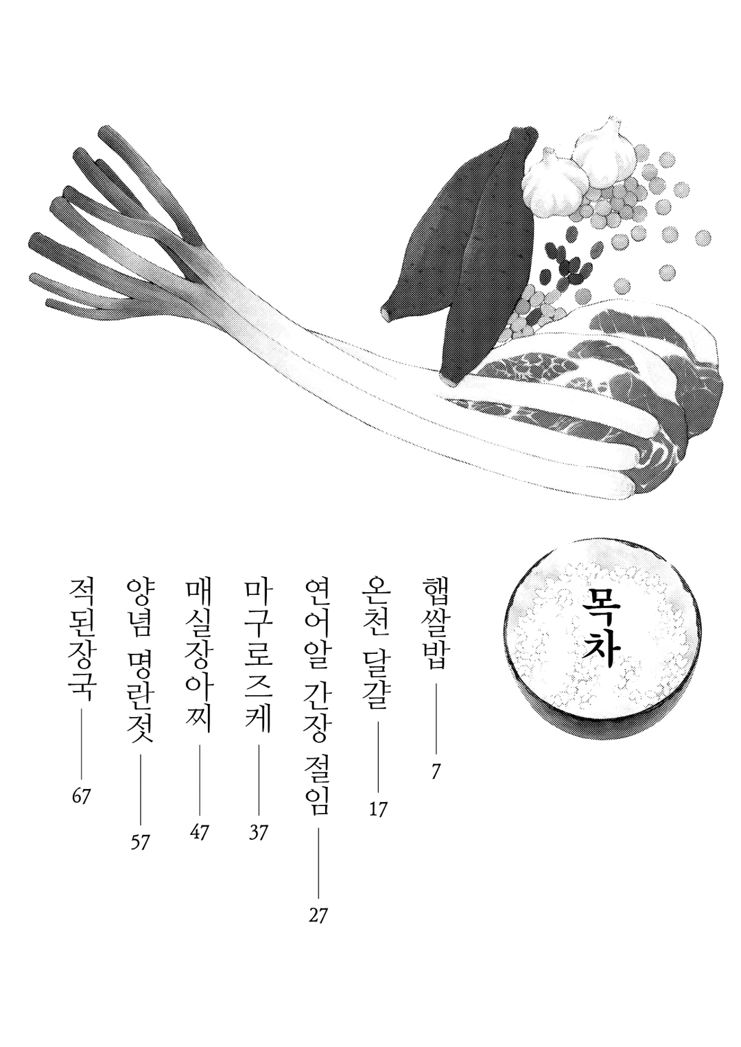 백미 예찬 미리보기-0