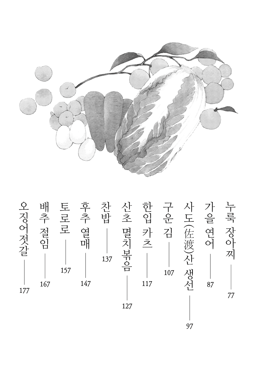백미 예찬 미리보기-1