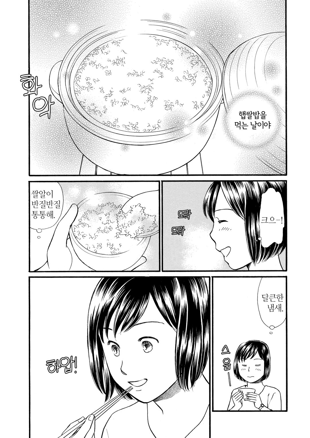 백미 예찬 미리보기-6