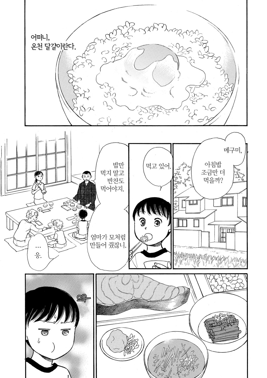 백미 예찬 미리보기-16