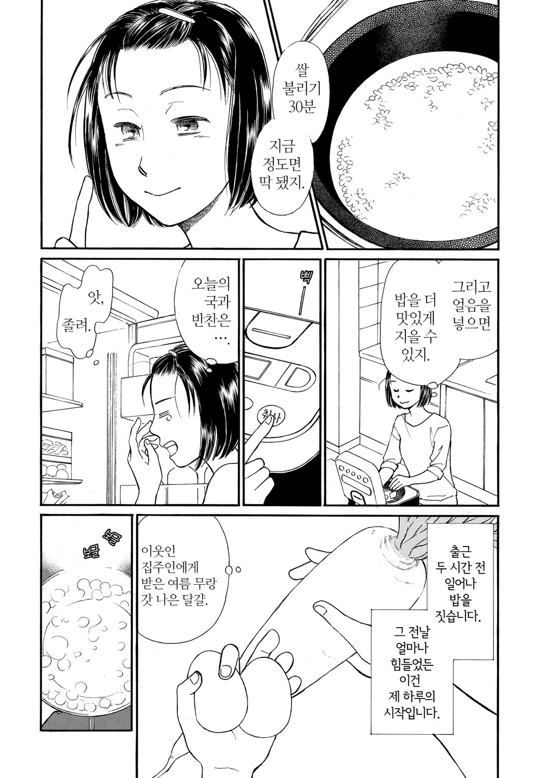 백미 예찬 미리보기-13