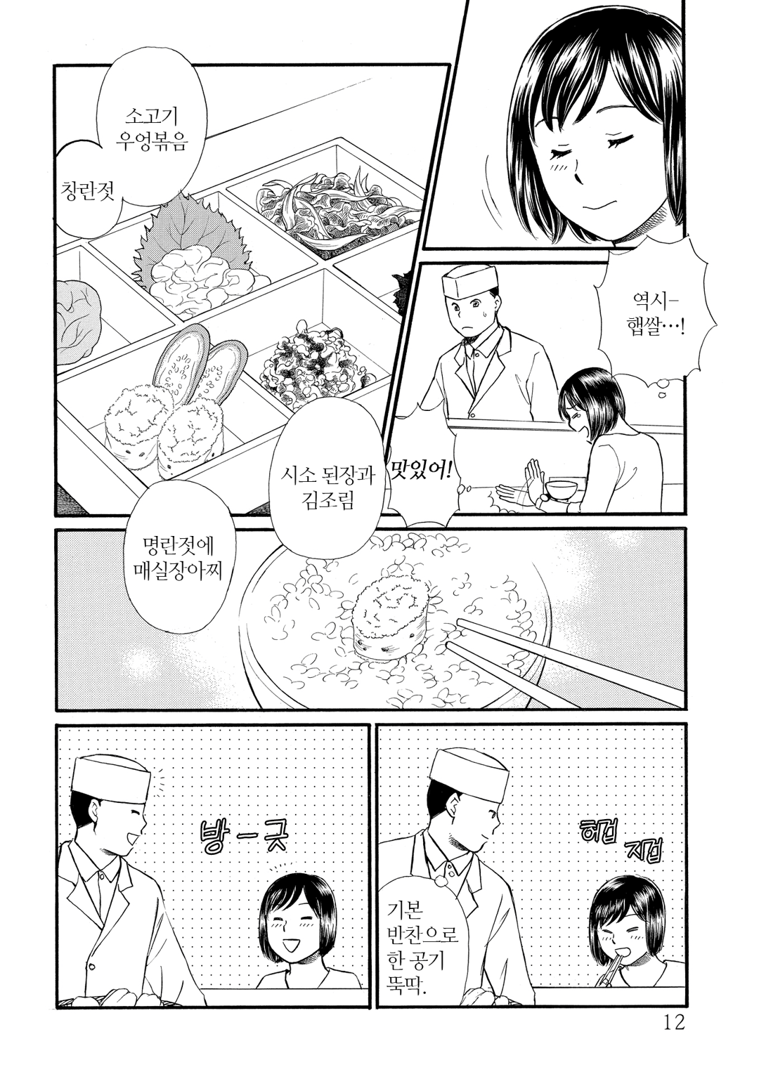 백미 예찬 미리보기-7