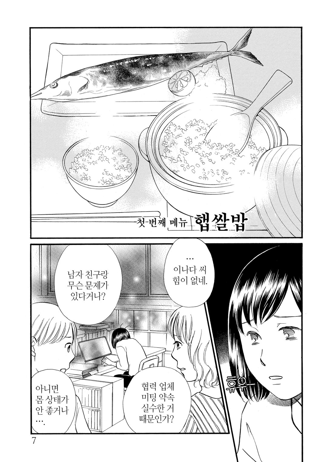 백미 예찬 미리보기-2