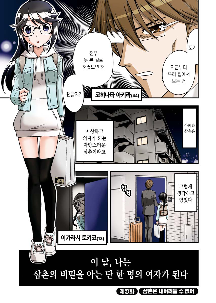 오타가네 ¥ 오타쿠가 돈이 된다 미리보기-0